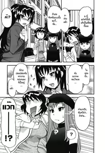 Page 180 of Renai Akuma - Love and Devil - preview thumbnail
