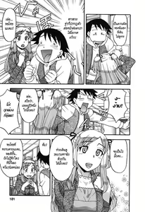 Page 184 of Renai Akuma - Love and Devil - preview thumbnail