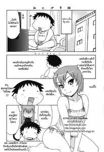 Page 196 of Renai Akuma - Love and Devil - preview thumbnail