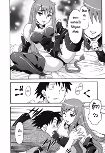 Page 22 of Renai Akuma - Love and Devil - preview thumbnail