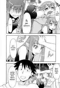 Page 232 of Renai Akuma - Love and Devil - preview thumbnail