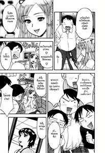 Page 251 of Renai Akuma - Love and Devil - preview thumbnail