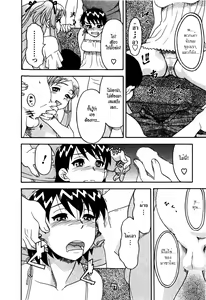 Page 264 of Renai Akuma - Love and Devil - preview thumbnail