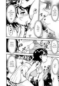 Page 266 of Renai Akuma - Love and Devil - preview thumbnail
