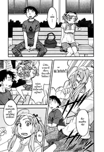 Page 293 of Renai Akuma - Love and Devil - preview thumbnail
