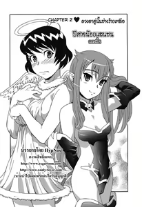 Page 31 of Renai Akuma - Love and Devil - preview thumbnail