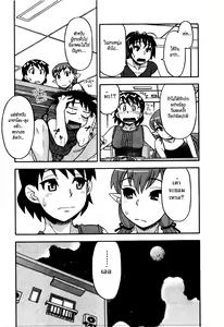Page 317 of Renai Akuma - Love and Devil - preview thumbnail