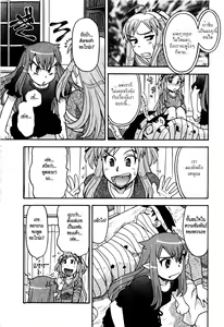 Page 356 of Renai Akuma - Love and Devil - preview thumbnail