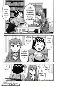 Page 82 of Renai Akuma - Love and Devil - preview thumbnail
