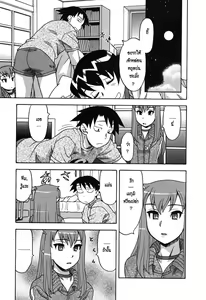 Page 86 of Renai Akuma - Love and Devil - preview thumbnail