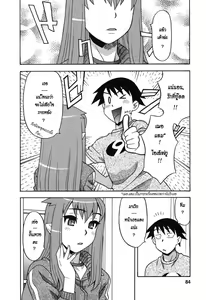 Page 87 of Renai Akuma - Love and Devil - preview thumbnail