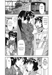 Page 95 of Renai Akuma - Love and Devil - preview thumbnail