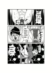 Page 8 of Amazoness Gunba Choukyou ~Senshi ga Uma ni Naru Toki~ | 肉女战马调教 -肉女武士变形母马记 - preview thumbnail