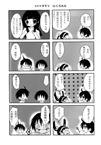 Page 23 of Kusemonogatari - preview thumbnail