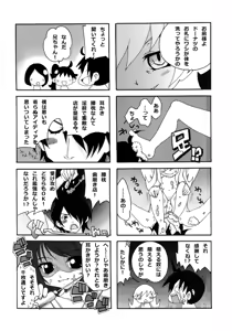 Page 24 of Kusemonogatari - preview thumbnail