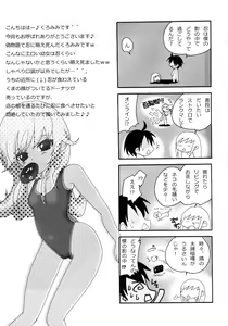 Page 25 of Kusemonogatari - preview thumbnail