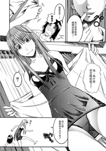 Page 11 of PRETTY NEIGHBOR&! Vol. 3 - preview thumbnail