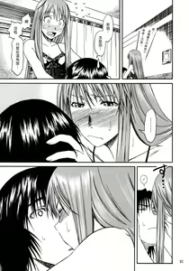 Page 20 of PRETTY NEIGHBOR&! Vol. 3 - preview thumbnail