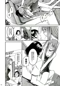 Page 21 of PRETTY NEIGHBOR&! Vol. 3 - preview thumbnail