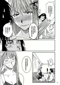 Page 22 of PRETTY NEIGHBOR&! Vol. 3 - preview thumbnail