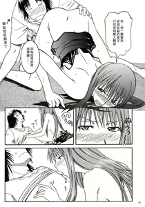 Page 26 of PRETTY NEIGHBOR&! Vol. 3 - preview thumbnail