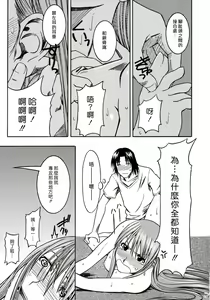 Page 32 of PRETTY NEIGHBOR&! Vol. 3 - preview thumbnail