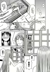 Page 38 of PRETTY NEIGHBOR&! Vol. 3 - preview thumbnail