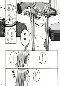 Page 39 of PRETTY NEIGHBOR&! Vol. 3 - preview thumbnail