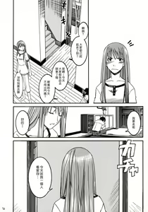 Page 5 of PRETTY NEIGHBOR&! Vol. 3 - preview thumbnail