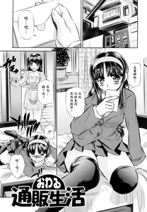Page 153 of Kyousei Soukan - preview thumbnail