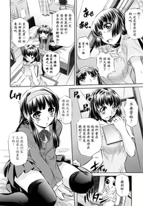 Page 156 of Kyousei Soukan - preview thumbnail