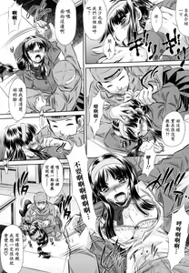 Page 161 of Kyousei Soukan - preview thumbnail