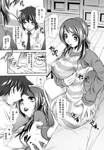 Page 179 of Kyousei Soukan - preview thumbnail