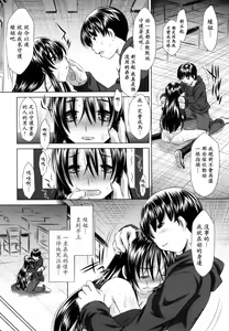 Page 45 of Kyousei Soukan - preview thumbnail