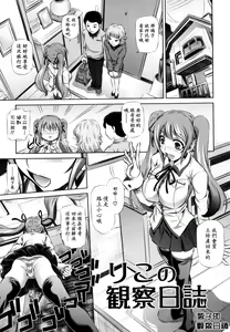 Page 47 of Kyousei Soukan - preview thumbnail