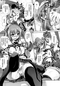 Page 53 of Kyousei Soukan - preview thumbnail