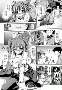 Page 68 of Kyousei Soukan - preview thumbnail
