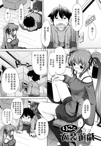 Page 69 of Kyousei Soukan - preview thumbnail