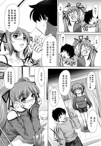 Page 70 of Kyousei Soukan - preview thumbnail