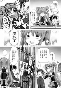 Page 73 of Kyousei Soukan - preview thumbnail