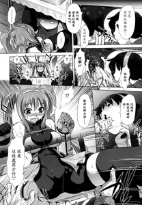 Page 75 of Kyousei Soukan - preview thumbnail