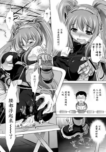 Page 78 of Kyousei Soukan - preview thumbnail