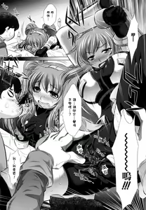 Page 79 of Kyousei Soukan - preview thumbnail