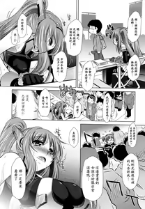 Page 80 of Kyousei Soukan - preview thumbnail