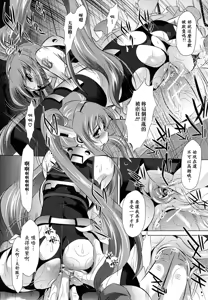 Page 86 of Kyousei Soukan - preview thumbnail