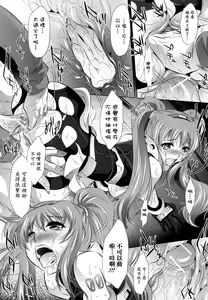 Page 87 of Kyousei Soukan - preview thumbnail