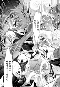 Page 88 of Kyousei Soukan - preview thumbnail