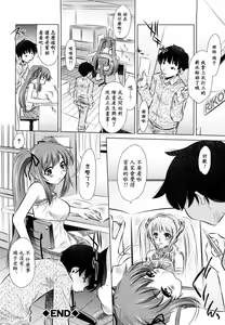 Page 90 of Kyousei Soukan - preview thumbnail