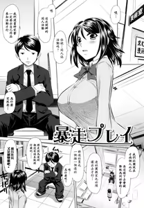 Page 91 of Kyousei Soukan - preview thumbnail
