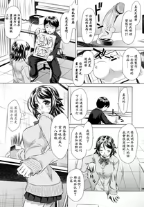 Page 92 of Kyousei Soukan - preview thumbnail